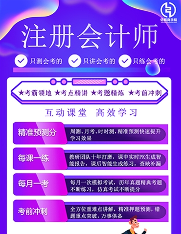 注冊會計(jì)師職稱