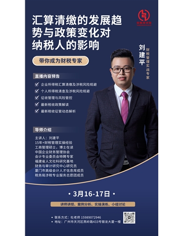 匯算清繳的發(fā)展趨勢與政策變化對納稅人的影響